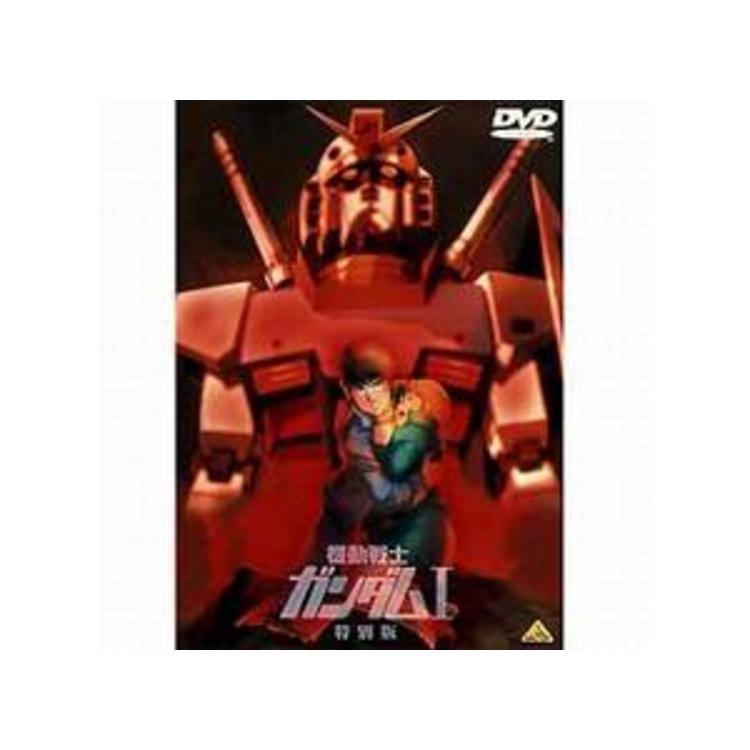 機動戦士ガンダム 1特別版／DVD | BSSショッピング