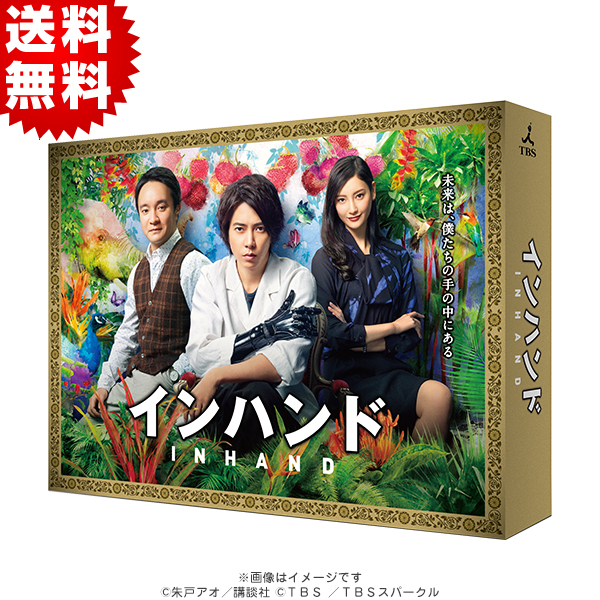 インハンド／Blu-ray BOX（送料無料・4枚組） | HBCショッピング