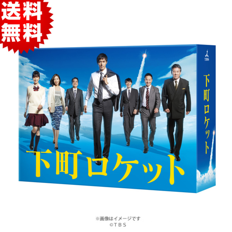 下町ロケット／DVD-BOX（送料無料・7枚組） | CBCショッピング