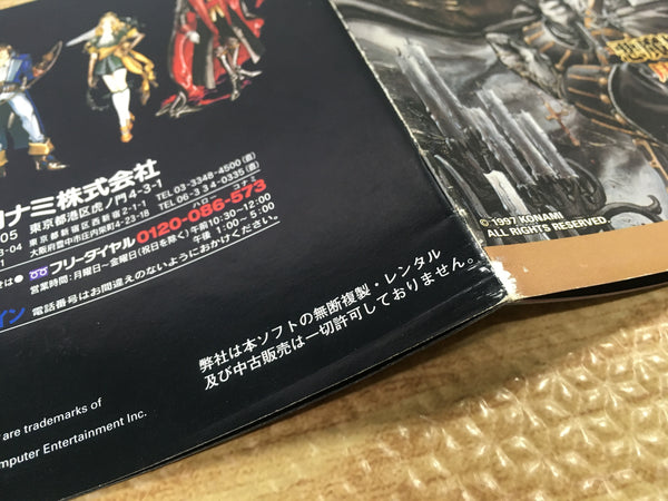 FJ4839 Castlevania Dracula X Symphony of the Night SONY PS1 Japan