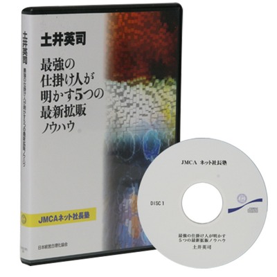 土井英司 (どいえいじ)| 経営セミナー・本・講演音声・動画