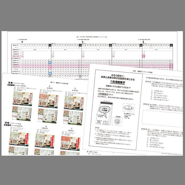 100億マニュアル』 | 日本経営合理化協会