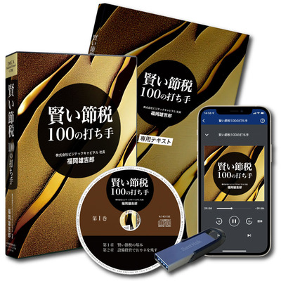 井上和弘の企業革新シリーズ 書籍・経営講話デジタル版・CD版 | 経営
