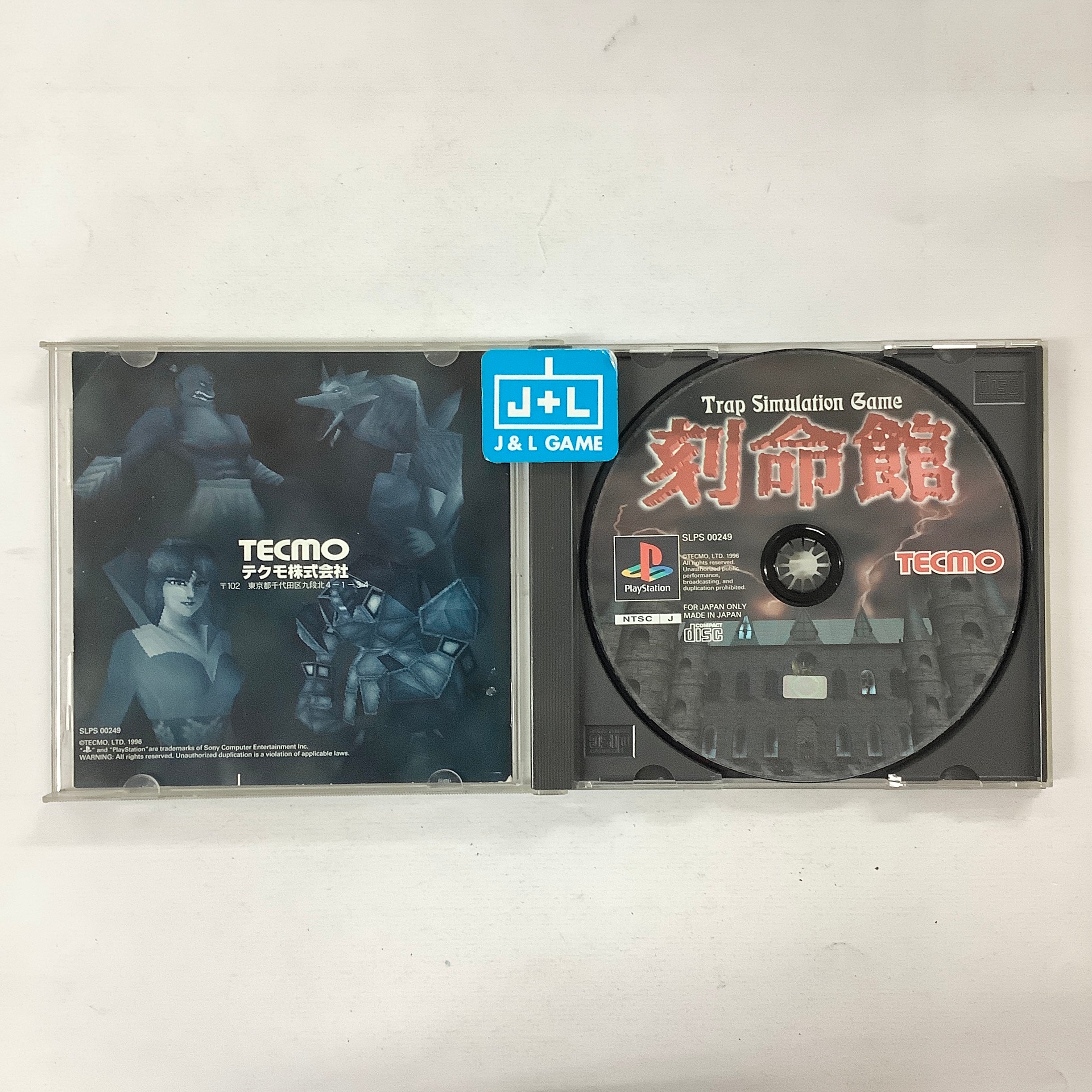 Kokumeikan: Trap Simulation Game - (PS1) PlayStation 1 (Japanese
