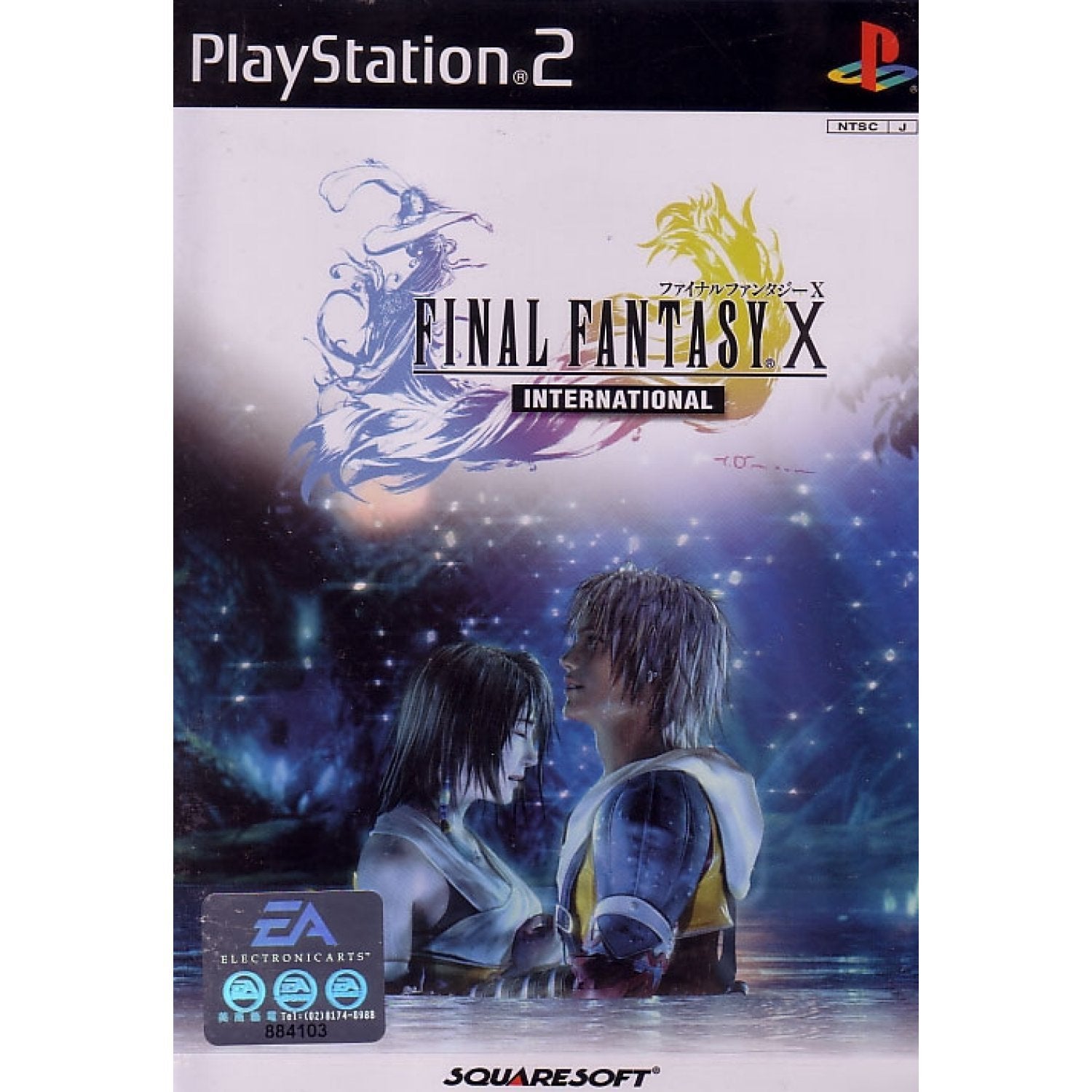 Final Fantasy X International - (PS2) PlayStation 2 [Pre-Owned