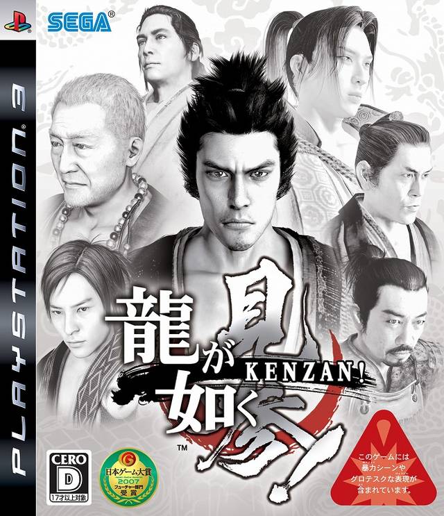 Ryu ga Gotoku Kenzan! - (PS3) Playstation 3 [Pre-Owned] (Japanese