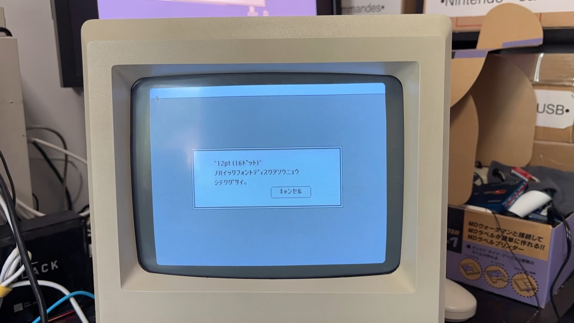 Macintosh Plus の失われた日本語ROM（もはや失われていない） - Le