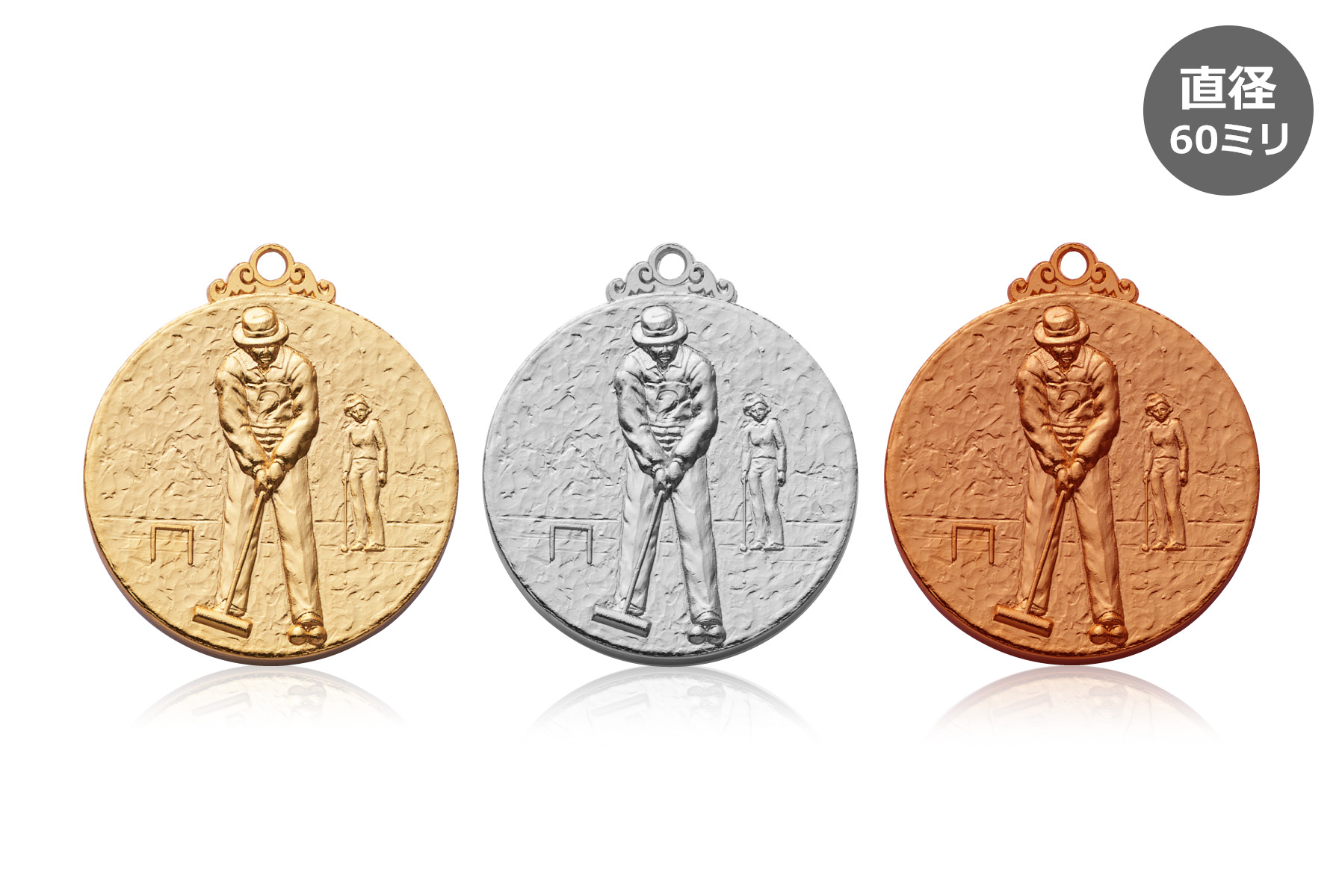 ゲートボール大会用ラージサイズメダルゲートボール表彰メダルJW-6L