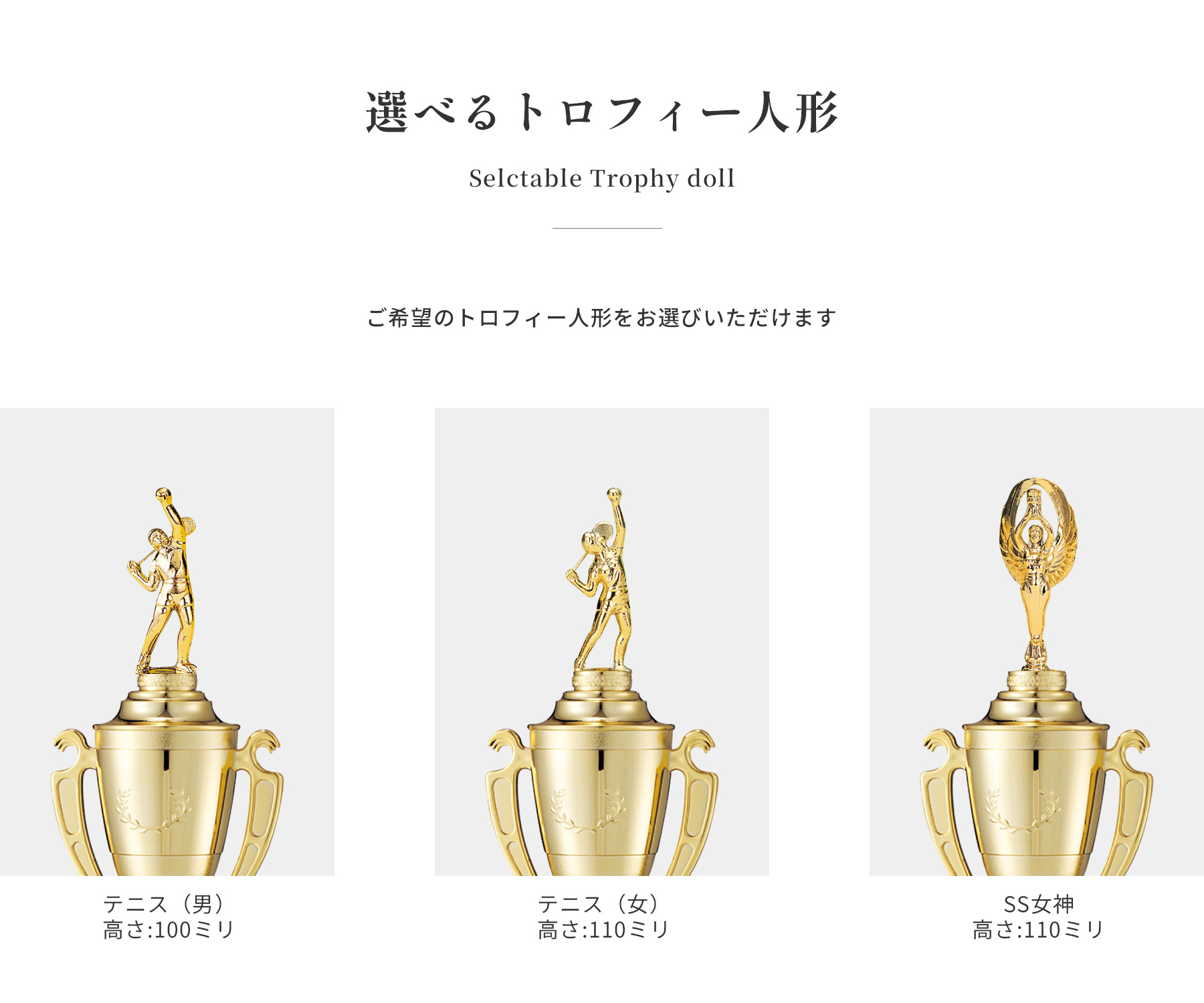 テニス大会用チャンピオントロフィーテニスチャンピオントロフィーJG-A