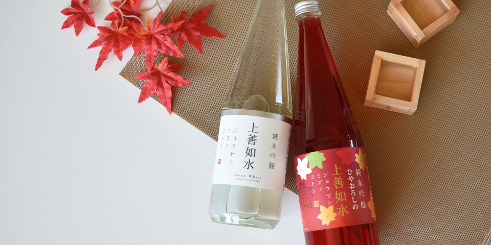 季節限定】上善如水 ひやおろしセット 720ml×2本入り｜日本酒の通販
