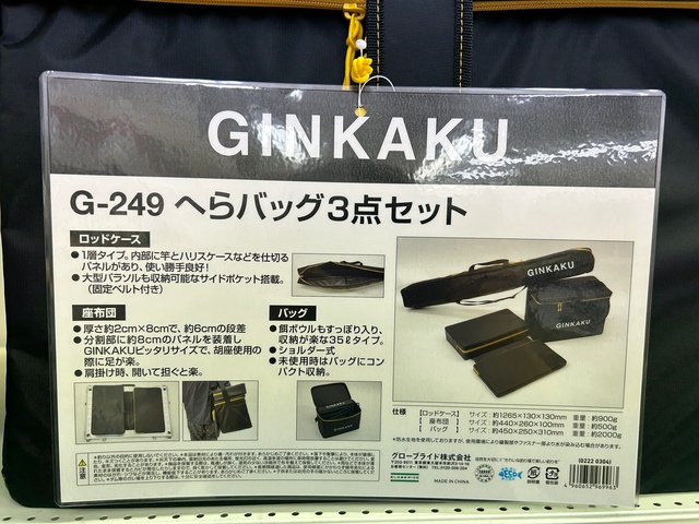 つり具の上州屋 - あなたのフィッシング＆アウトドアライフをサポート