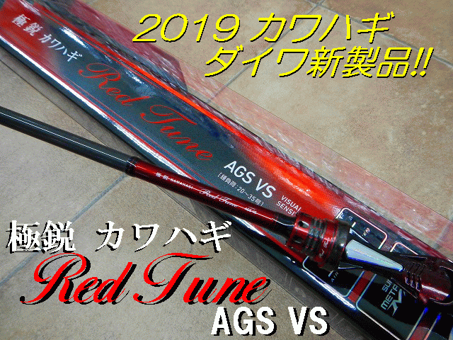 つり具の上州屋 - あなたのフィッシング＆アウトドアライフをサポート