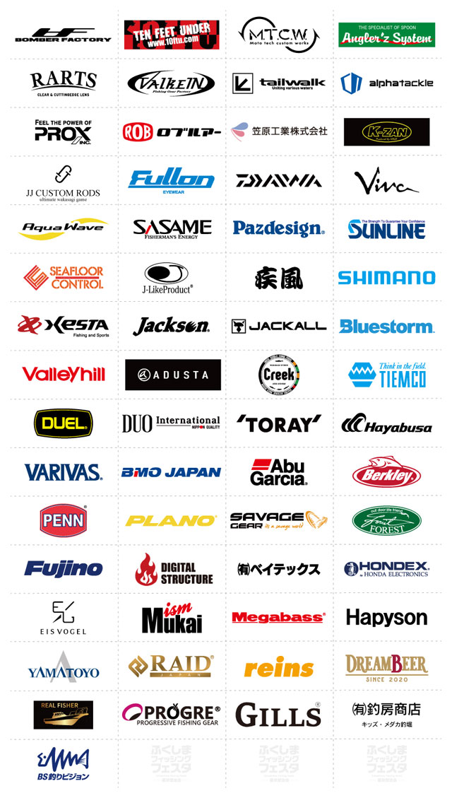 福島の釣りまるごと再発見！「ふくしまフィッシングフェスタ展示受注会