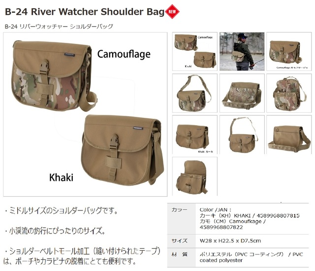 つり具の上州屋 - あなたのフィッシング＆アウトドアライフをサポート