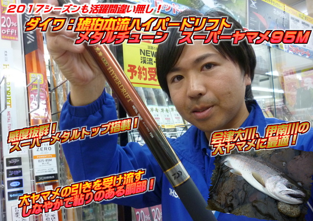 つり具の上州屋 - あなたのフィッシング＆アウトドアライフをサポート