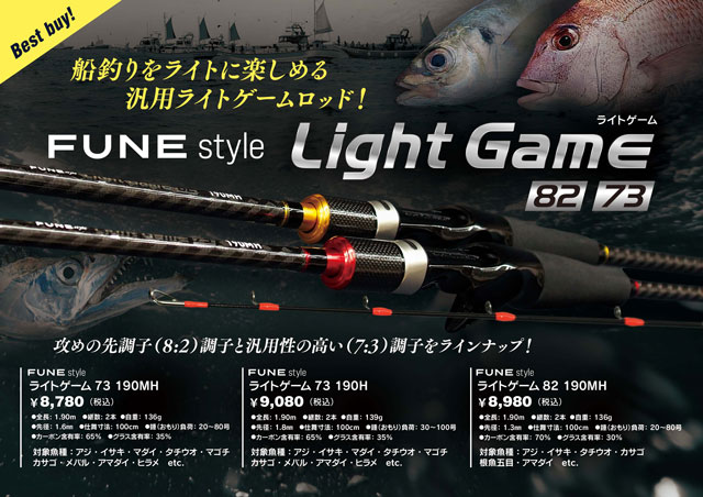 つり具の上州屋 - あなたのフィッシング＆アウトドアライフをサポート