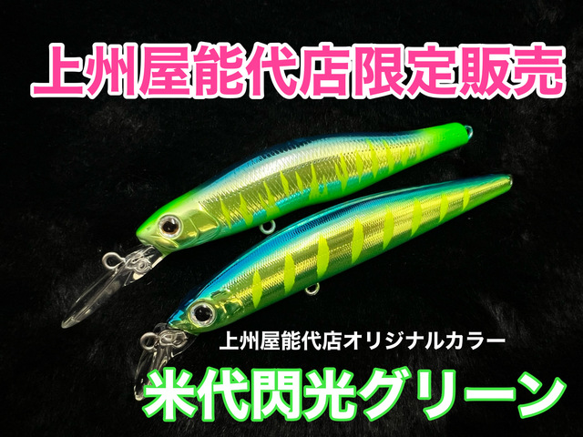 つり具の上州屋 - あなたのフィッシング＆アウトドアライフをサポート