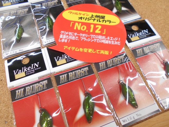 つり具の上州屋 - あなたのフィッシング＆アウトドアライフをサポート