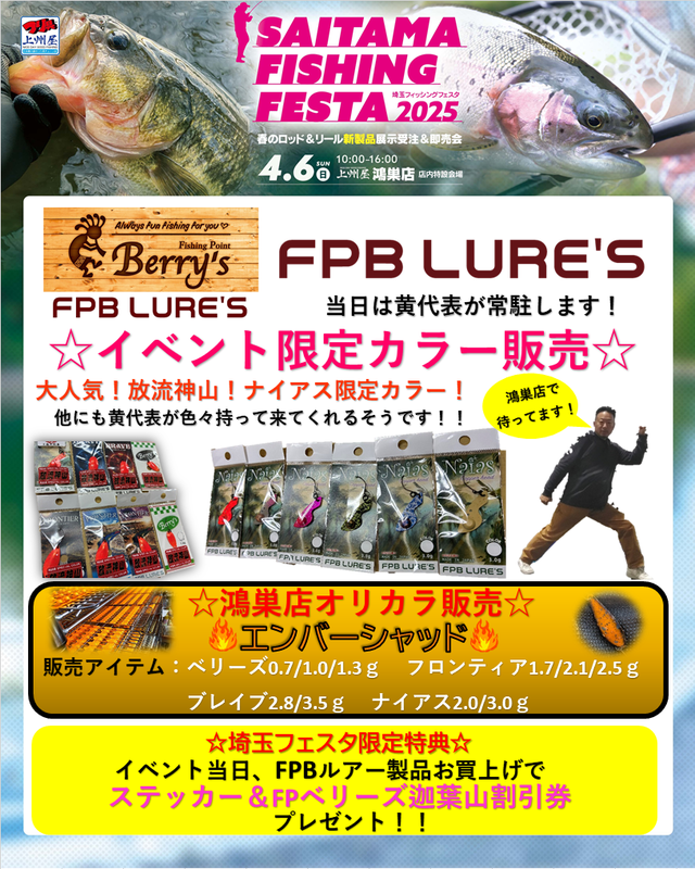 つり具の上州屋 - あなたのフィッシング＆アウトドアライフをサポート