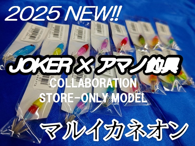 つり具の上州屋 - あなたのフィッシング＆アウトドアライフをサポート