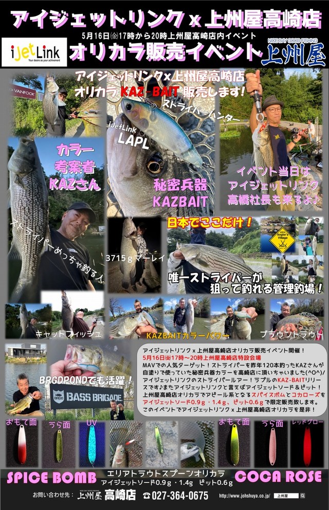 つり具の上州屋 - あなたのフィッシング＆アウトドアライフをサポート