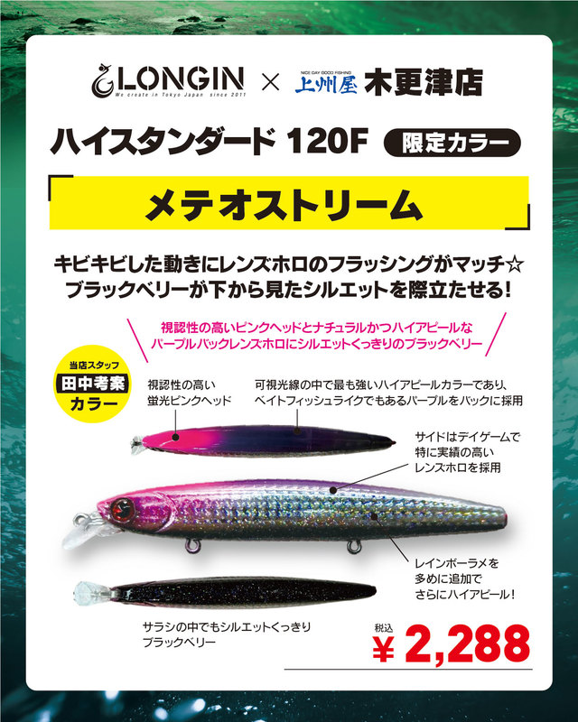 つり具の上州屋 - あなたのフィッシング＆アウトドアライフをサポート