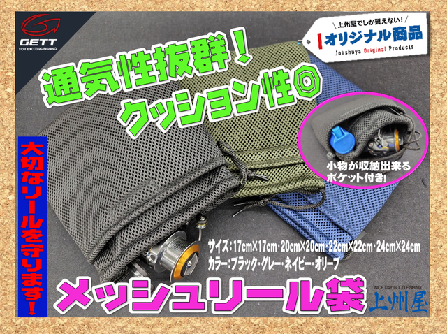 つり具の上州屋 - あなたのフィッシング＆アウトドアライフをサポート