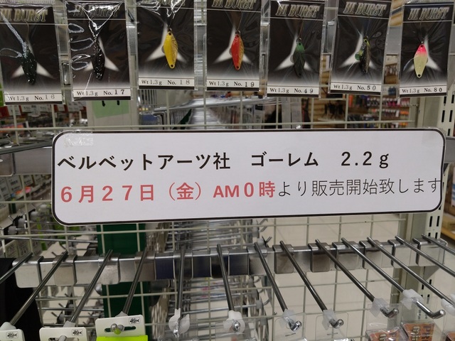 つり具の上州屋 - あなたのフィッシング＆アウトドアライフをサポート