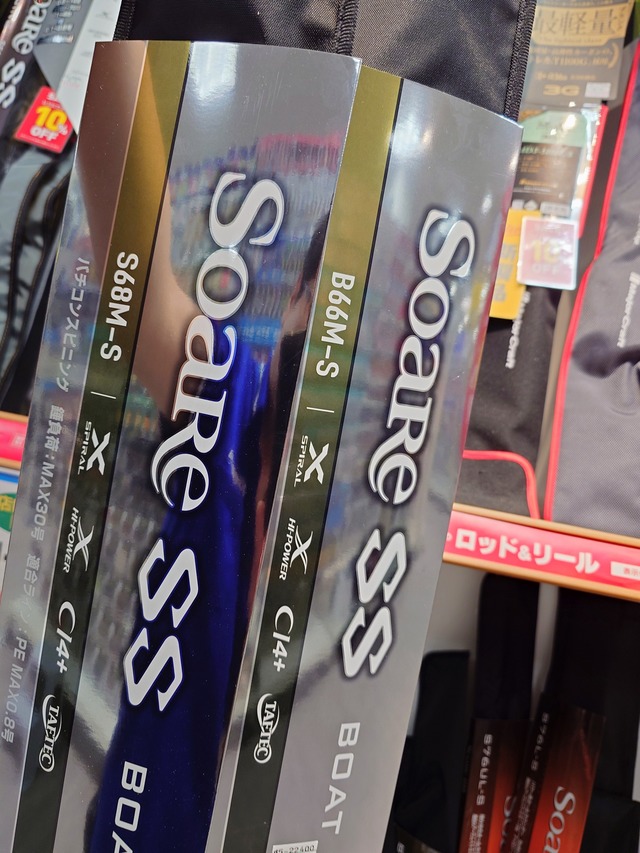 つり具の上州屋 - あなたのフィッシング＆アウトドアライフをサポート