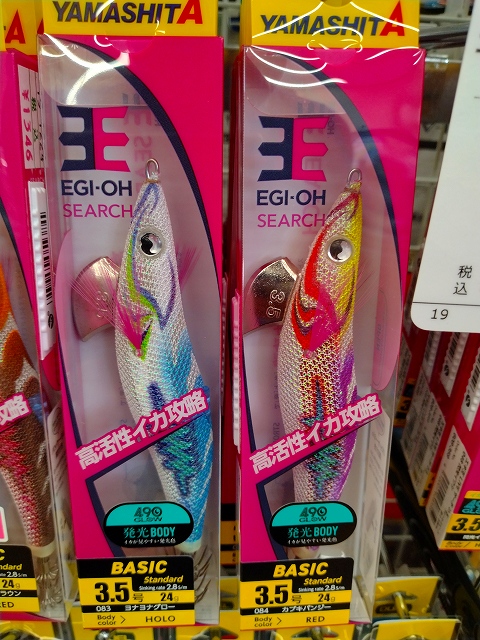 つり具の上州屋 - あなたのフィッシング＆アウトドアライフをサポート