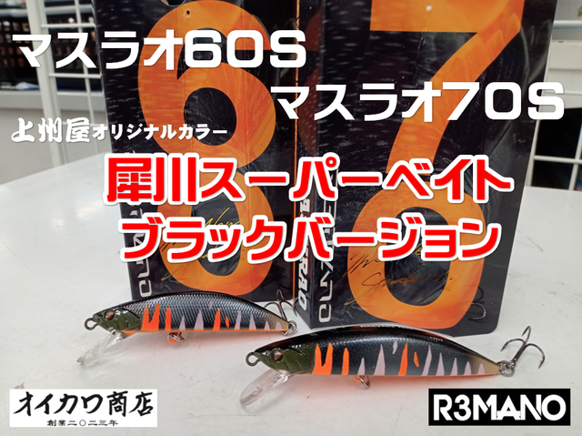 つり具の上州屋 - あなたのフィッシング＆アウトドアライフをサポート