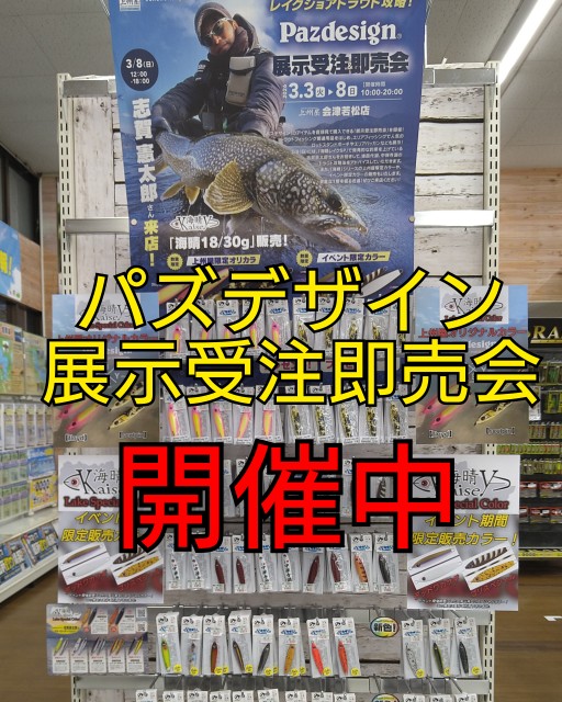 つり具の上州屋 - あなたのフィッシング＆アウトドアライフをサポート