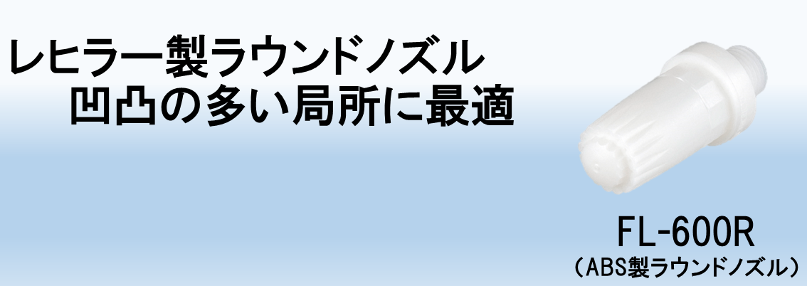 ジョプラスターオプション関連│業界トップクラスの流体制御技術