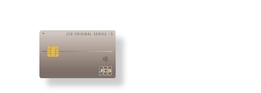 JCB ORIGINAL SERIES タイアップキャンペーン