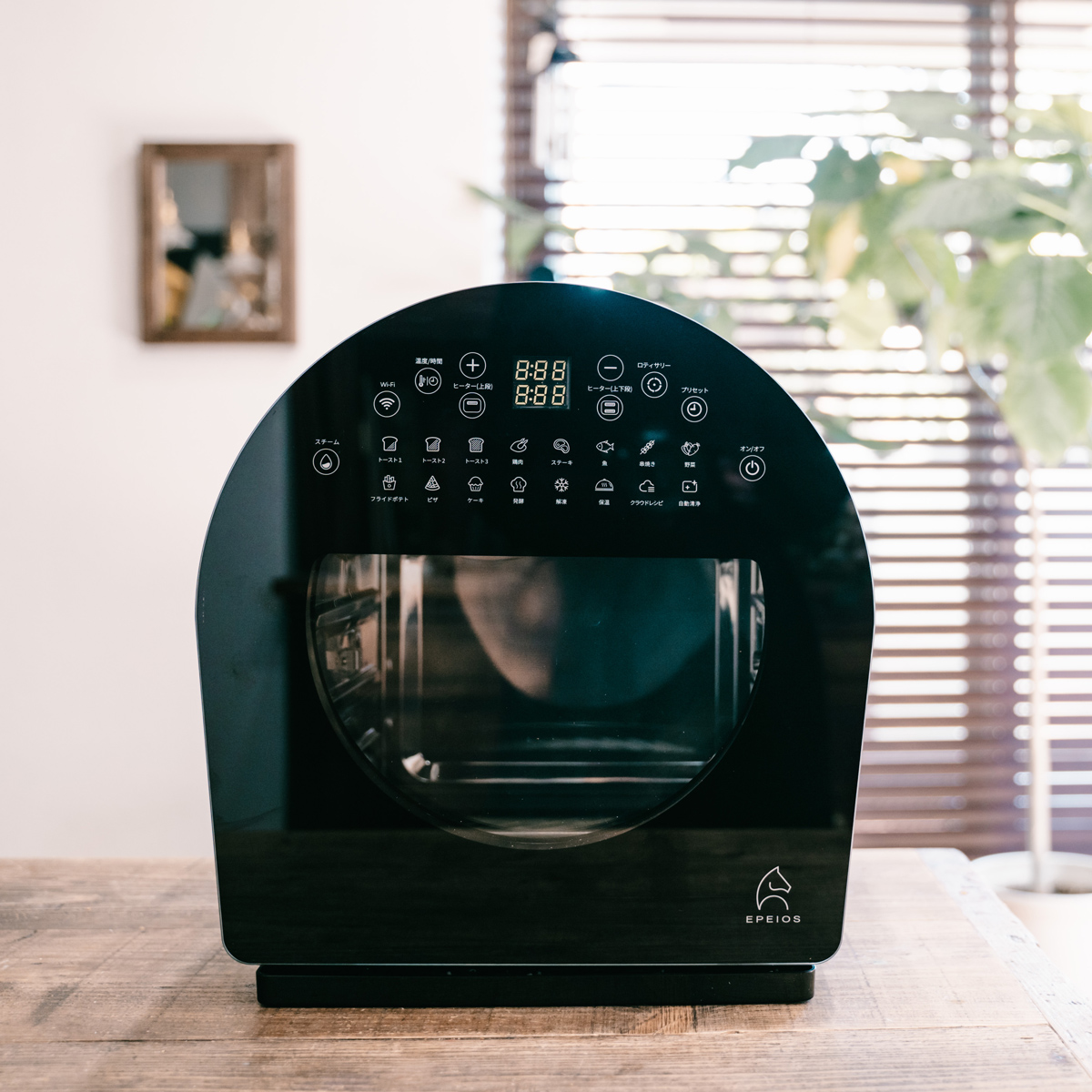 EPEIOS FoElem スマートノンフライオーブン Chef｜JCCショップ本店