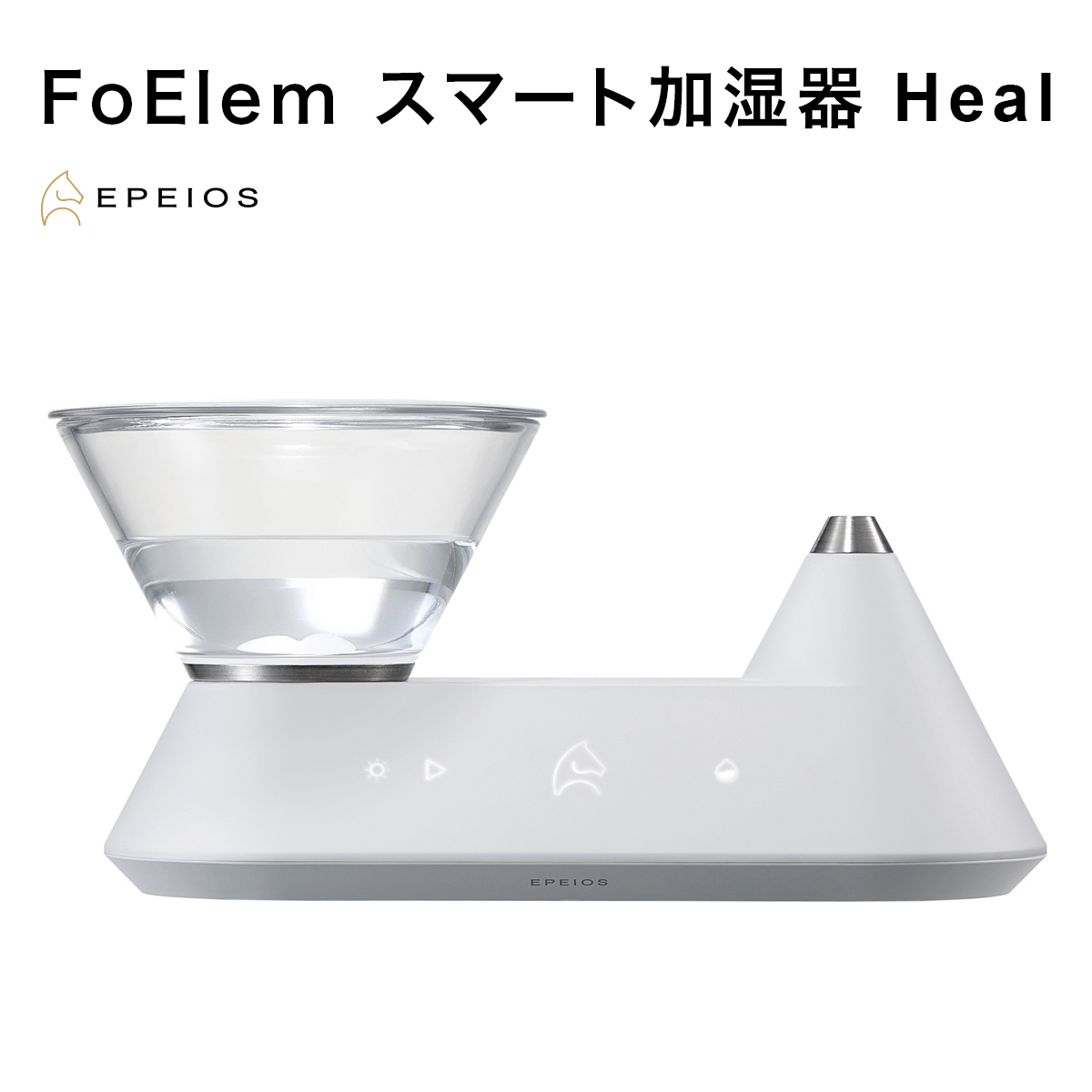 EPEIOS FoElem スマート加湿器 Heal｜JCCショップ本店