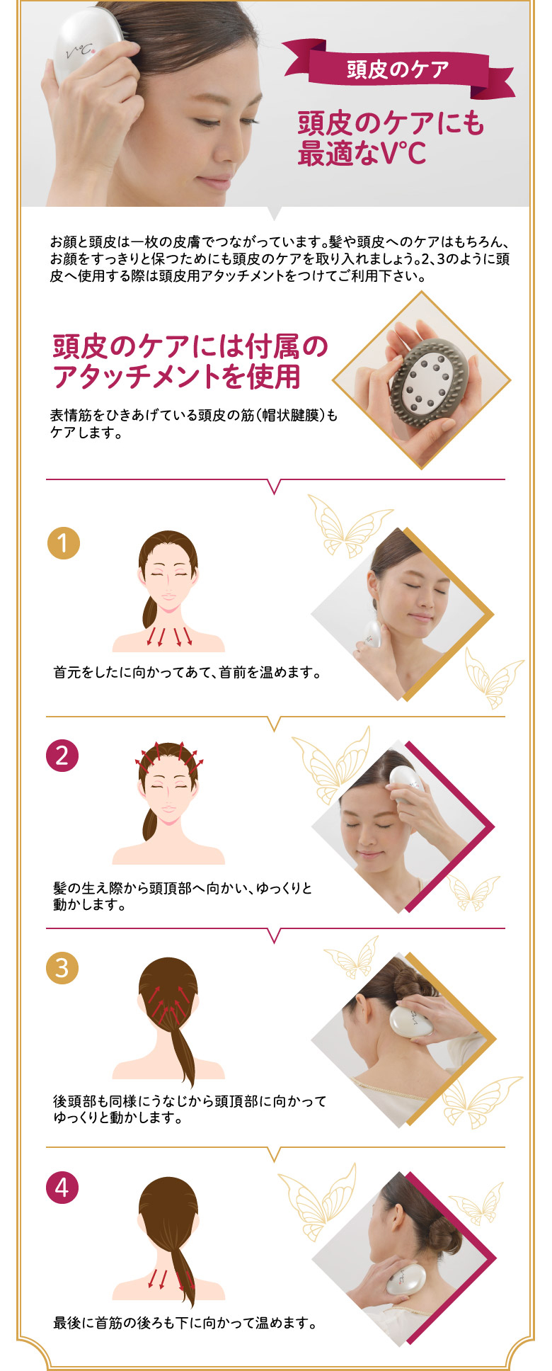 小林照子プロデュース!美顔器「V℃(ヴィドシー)」｜JCCショップ本店