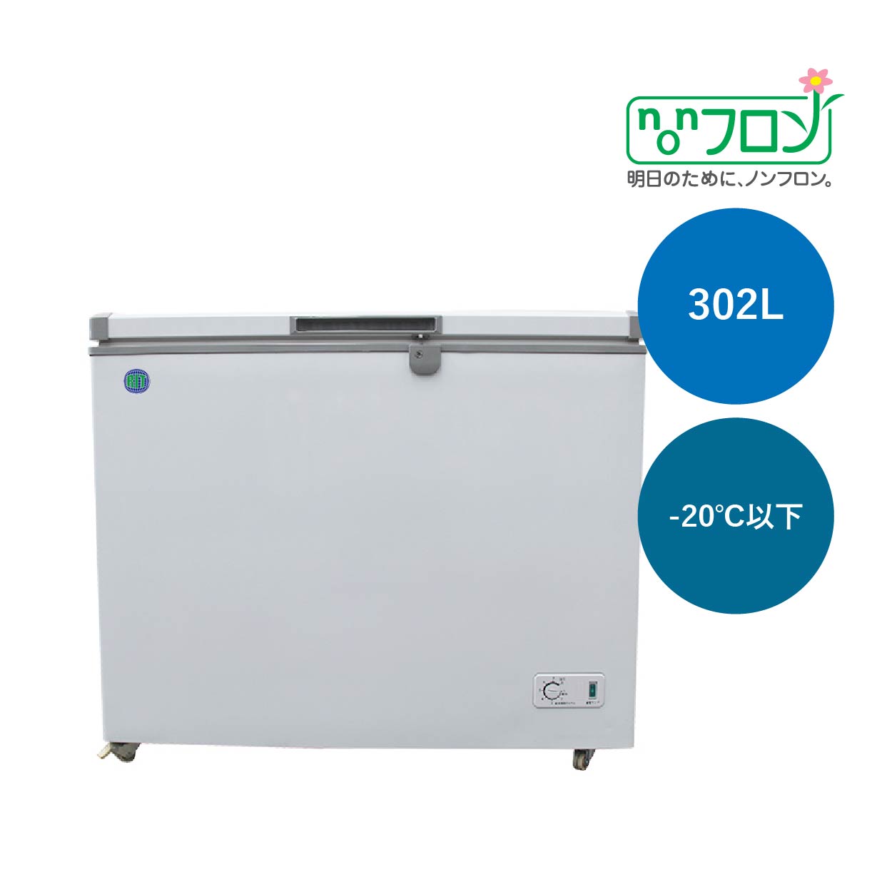 大型 冷凍ストッカー 542L RITC-556 業務用冷凍庫 現地引き取り限定