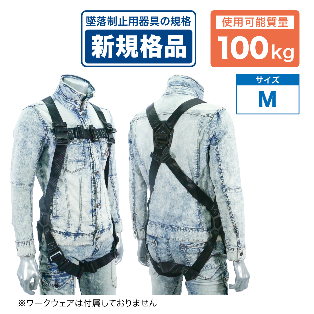 ハーネス ランヤードセット｜ジェフコム(株)-電設工具・電気材料・照明