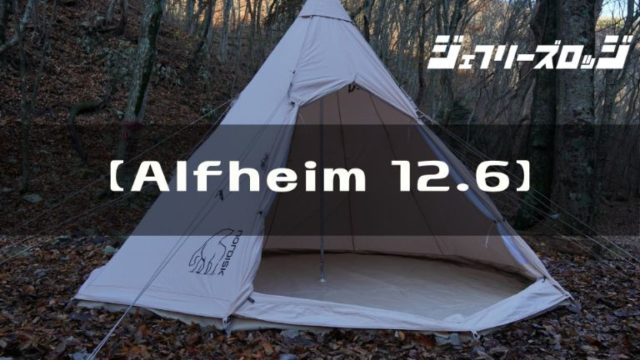 進化版幕男】入手困難の超レアタープ (美しい張り方完全レクチャー) by