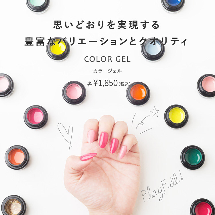 メイクアップ発想のカラージェルとは | ジェリーネイル（公式