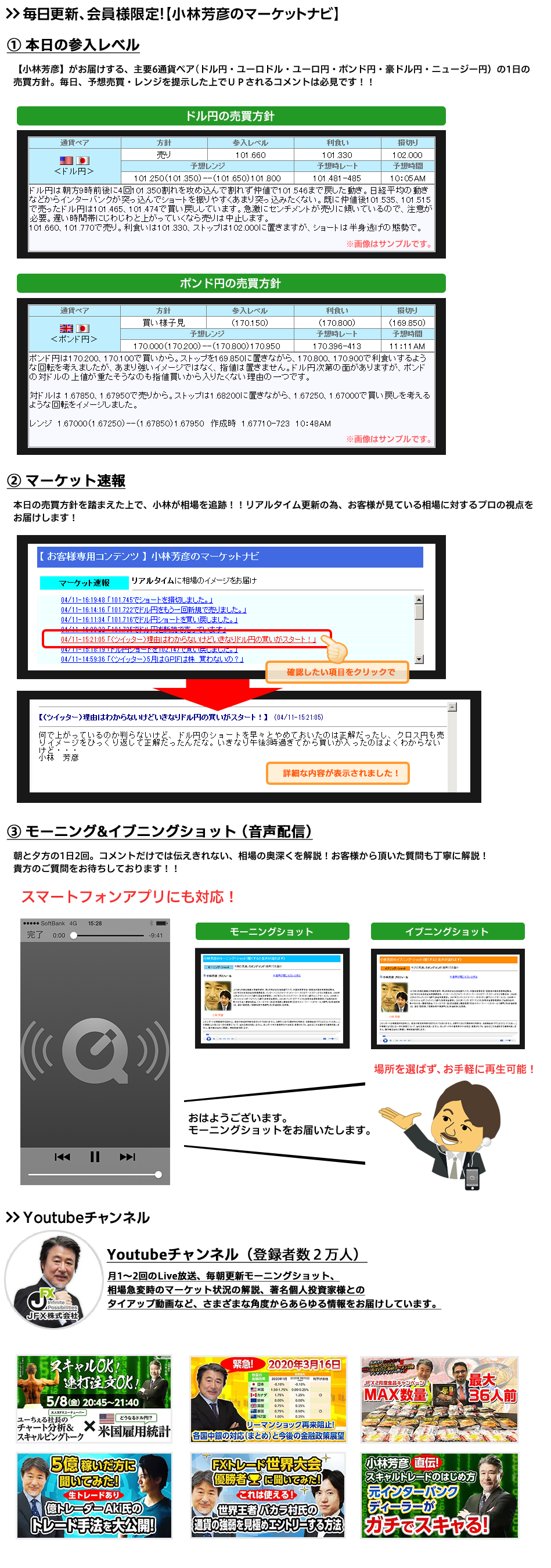 YENZO MARKET×JFX タイアップキャンペーン！｜【JFX】