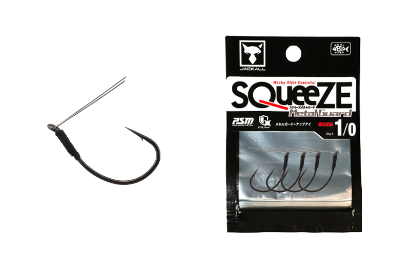SQUEEZE Metal Guard / スクイーズ メタルガード - FRESH WATER バス