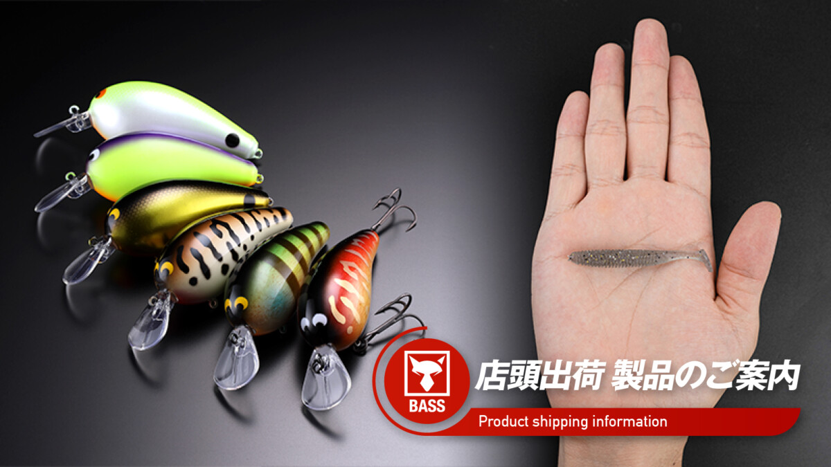 新製品 - FRESH WATER バス釣り ｜JACKALL｜ジャッカル｜ルアー