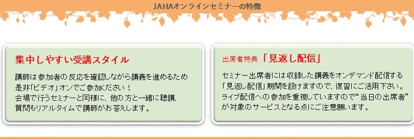 オンラインセミナー「がん治療の基礎知識：動物看護師として知っておき