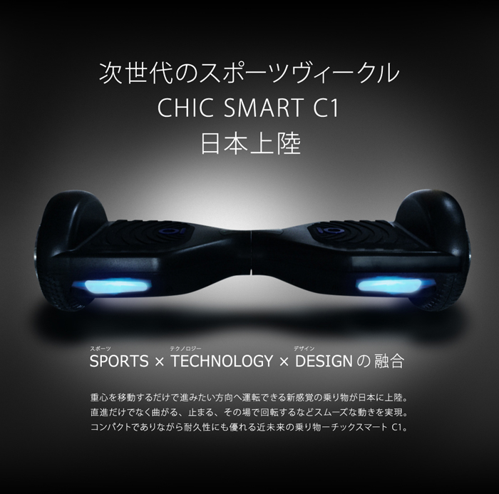 日本正規品】【2年保証】【日本語説明書付き】【送料無料】 CHIC SMART