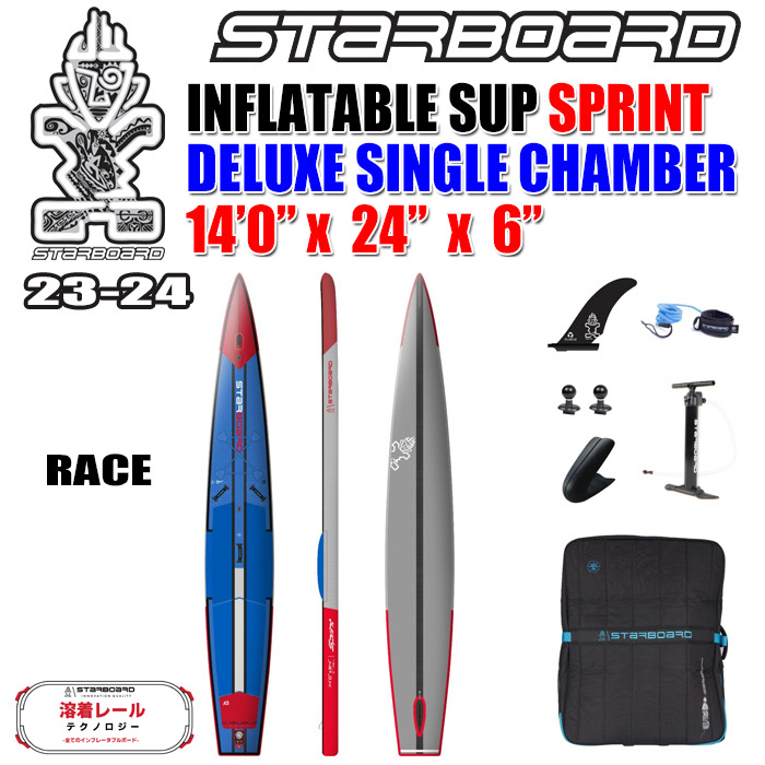 15%OFF】【日本正規品】【送料無料】STARBOARD INFLATABLE SUP SPRINT