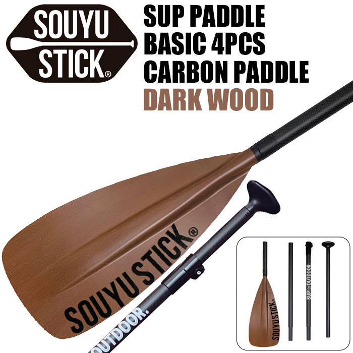 SUPパドル｜SOUYU STICK 【公式】ジャングジャック│スノーボード