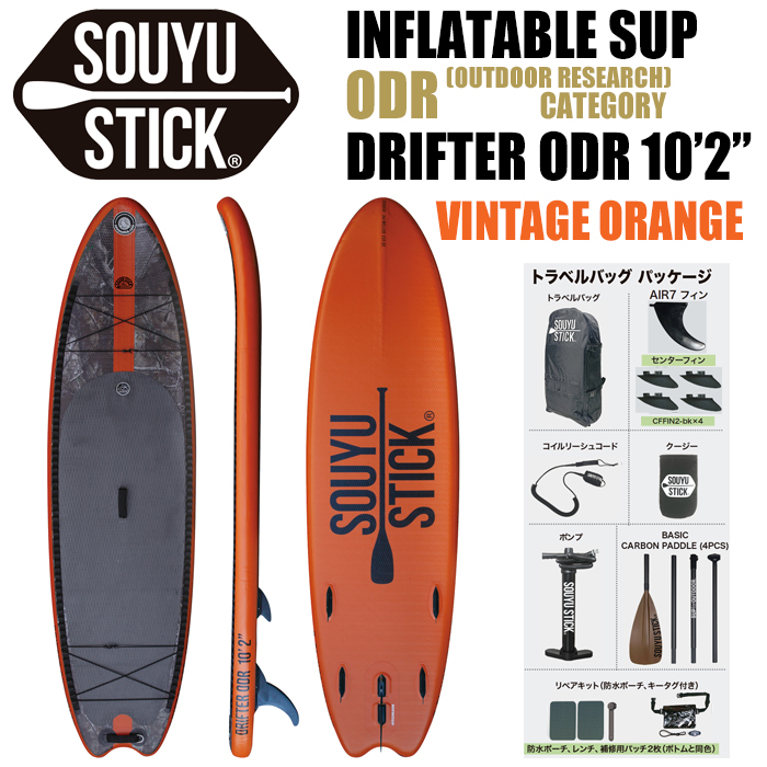 送料無料】 SOUYU STICK INFLATABLE SUP DRIFTER ODR 10'2