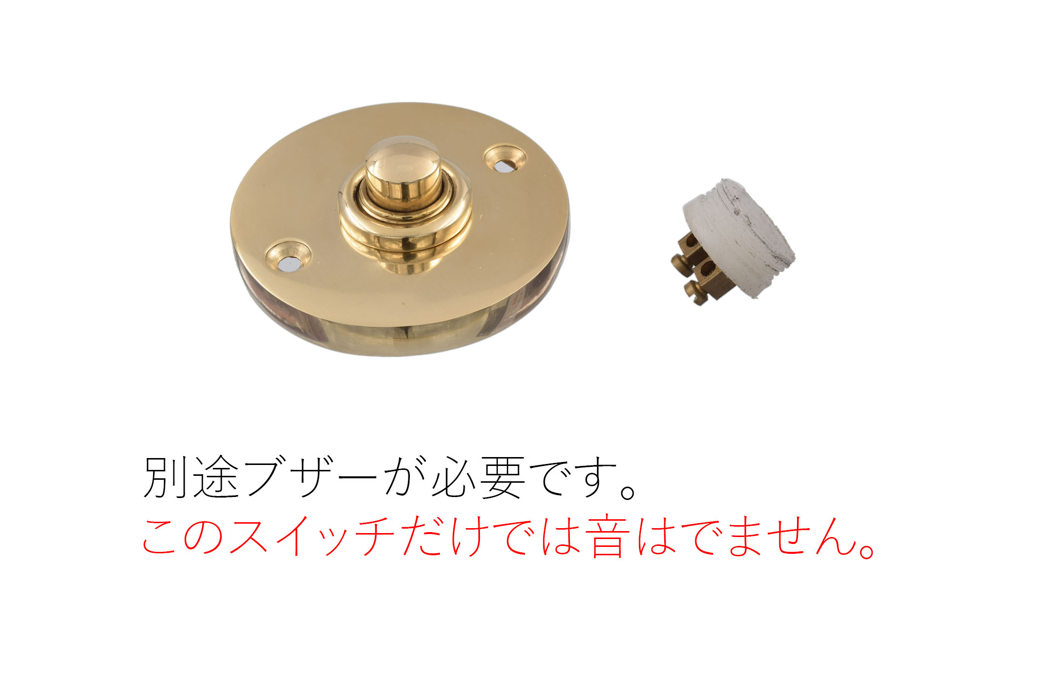 商品詳細_玄関ベルスイッチ_ヴィクトリアン